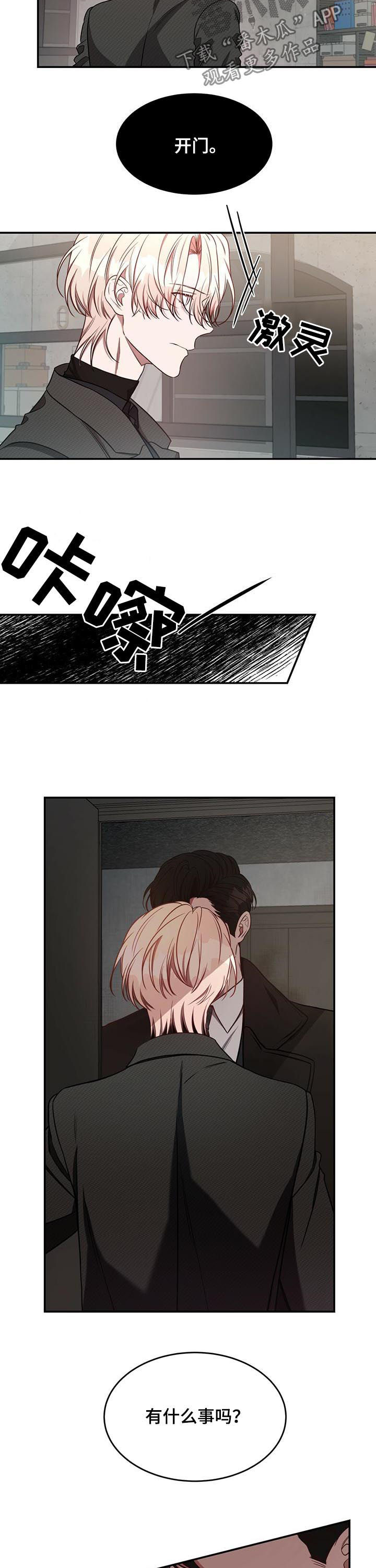 纽约迷云2高压中文漫画,第47章：你有其他男人了？4图