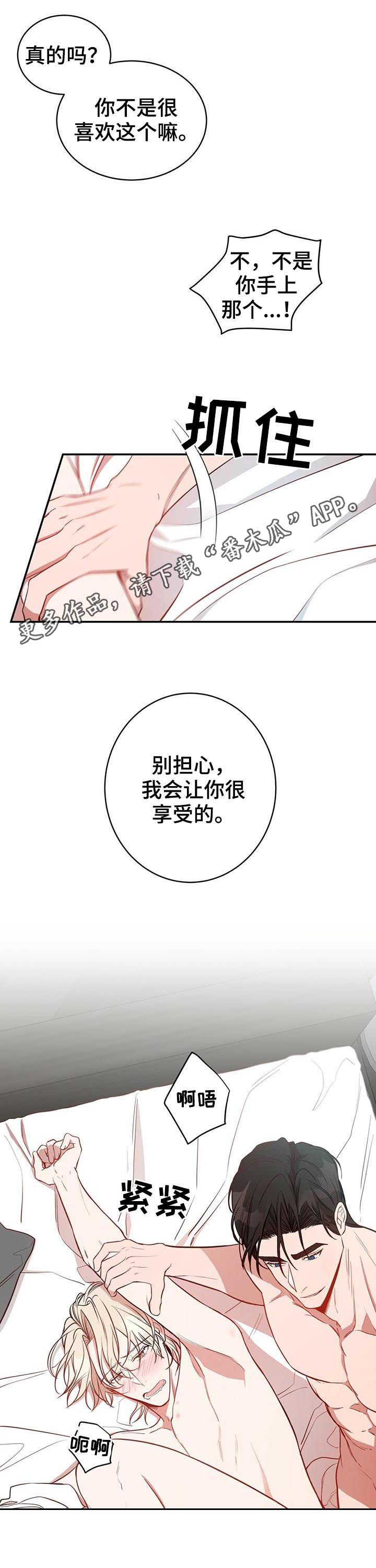 纽约迷云2高压中文漫画,第24章：喜欢1图
