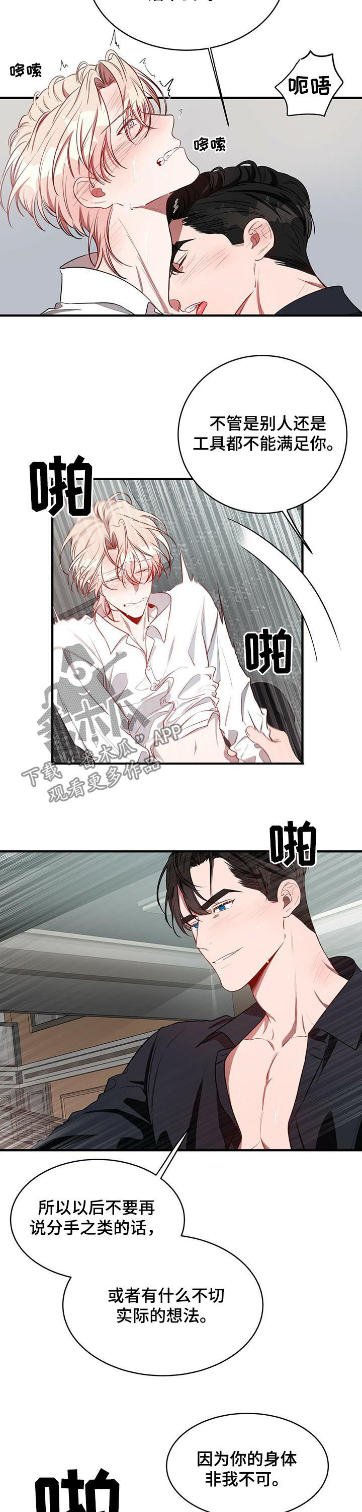纽约迷云2高压中文漫画,第42章：加油啊1图