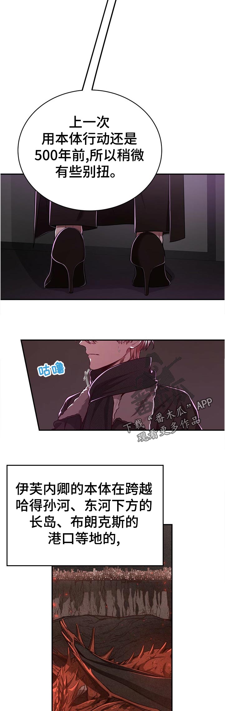 纽约迷云2高压中文漫画,第75章：【第二季】不用担心1图