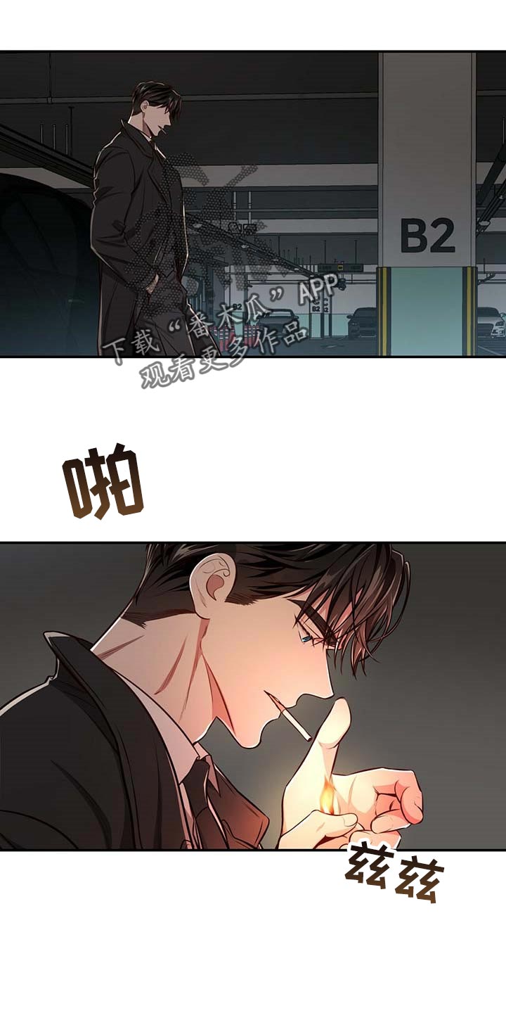 牛月明中国海洋大学漫画,第116章：【番外】特别的人1图