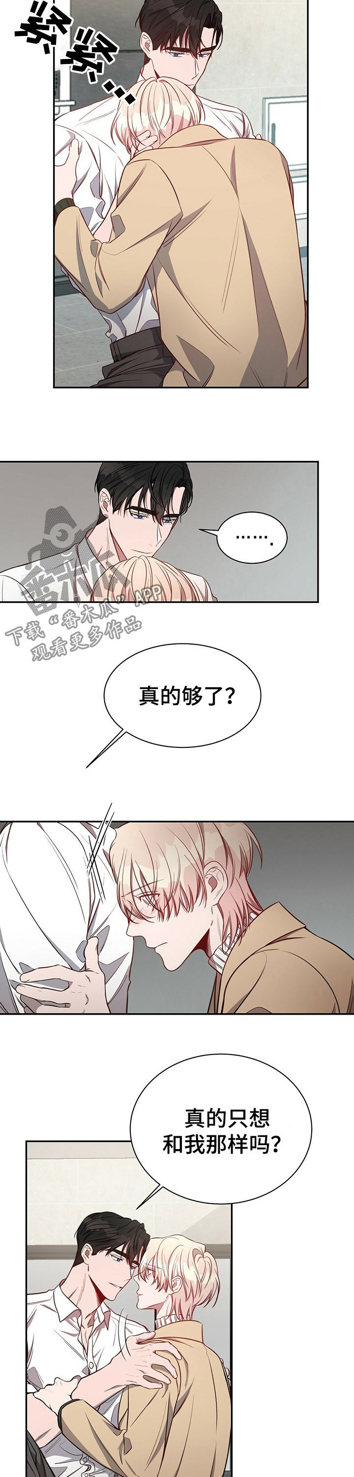 纽约黑帮漫画,第56章：【第一季番外】不够3图