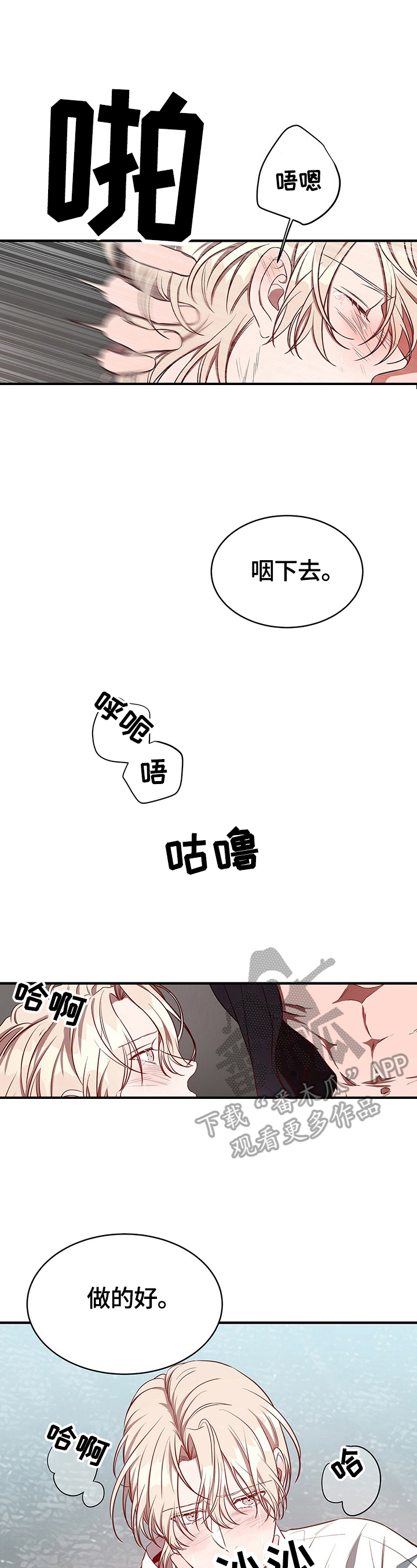 纽约迷云2高压中文漫画,第38章：自己来5图
