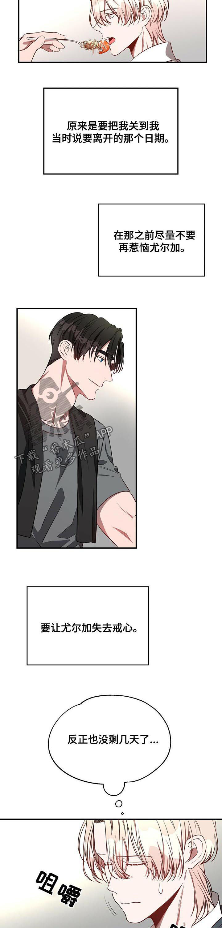 纽约迷云2高压中文漫画,第44章：老土的台词4图