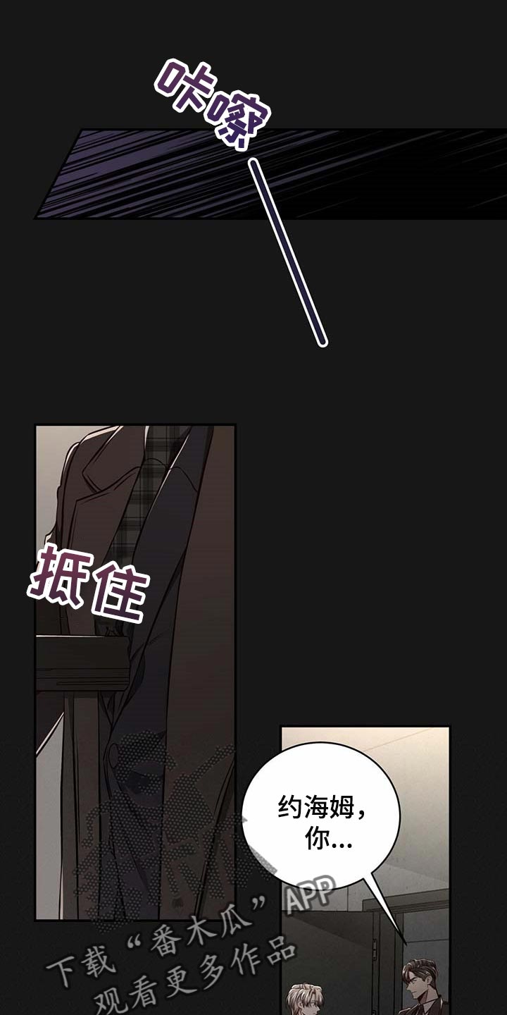 纽约秘事漫画免费版下拉式漫画,第124章：【番外】不会再放开你的手1图