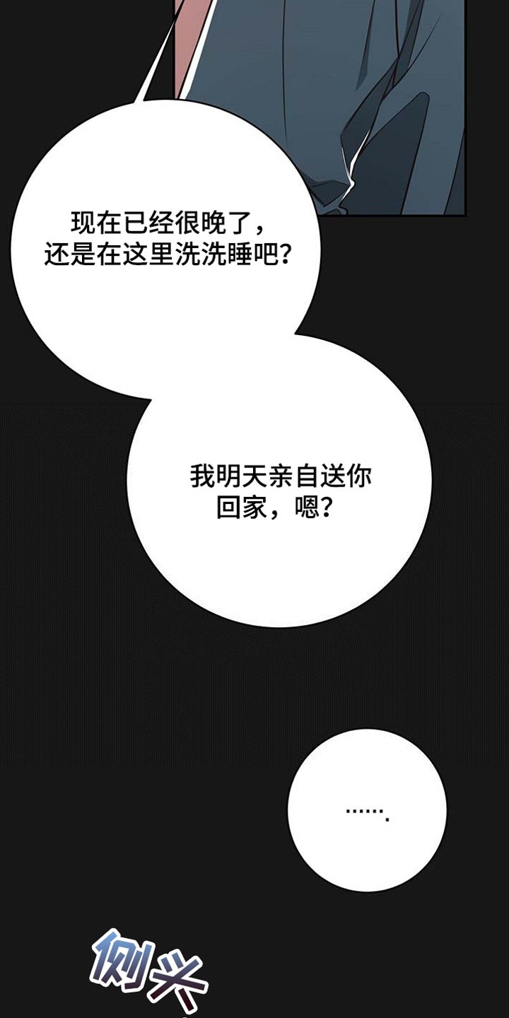 纽约迷云2高压中文漫画,第118章：【番外】我确信你会缠住我3图
