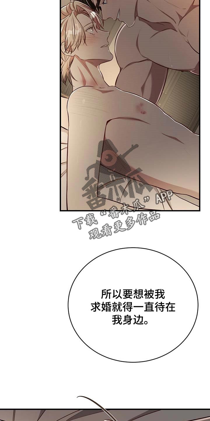 纽约迷云2高压中文漫画,第131章：【番外】戒指（完结）3图