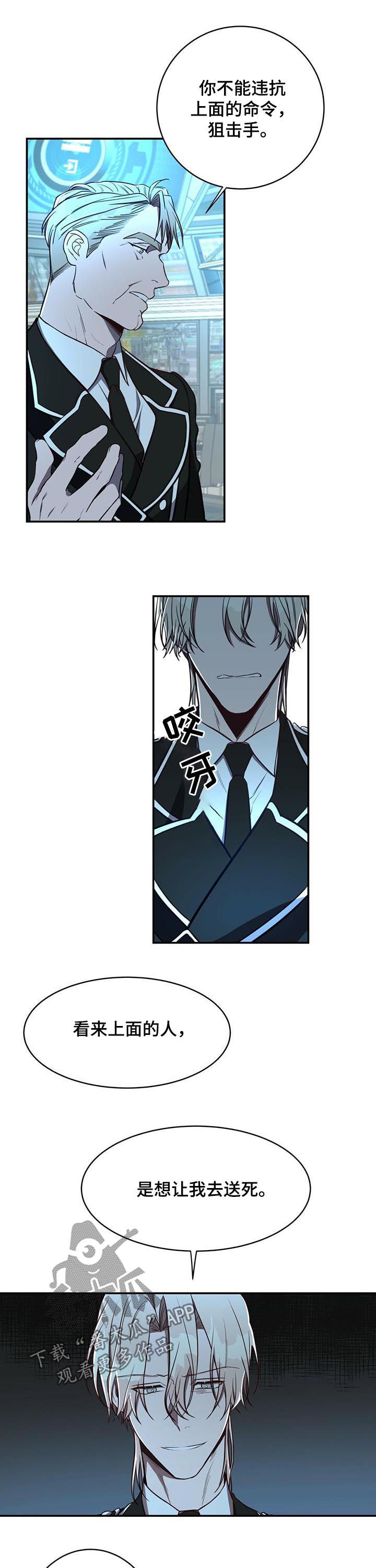 纽约迷云2高压中文漫画,第26章：任务5图