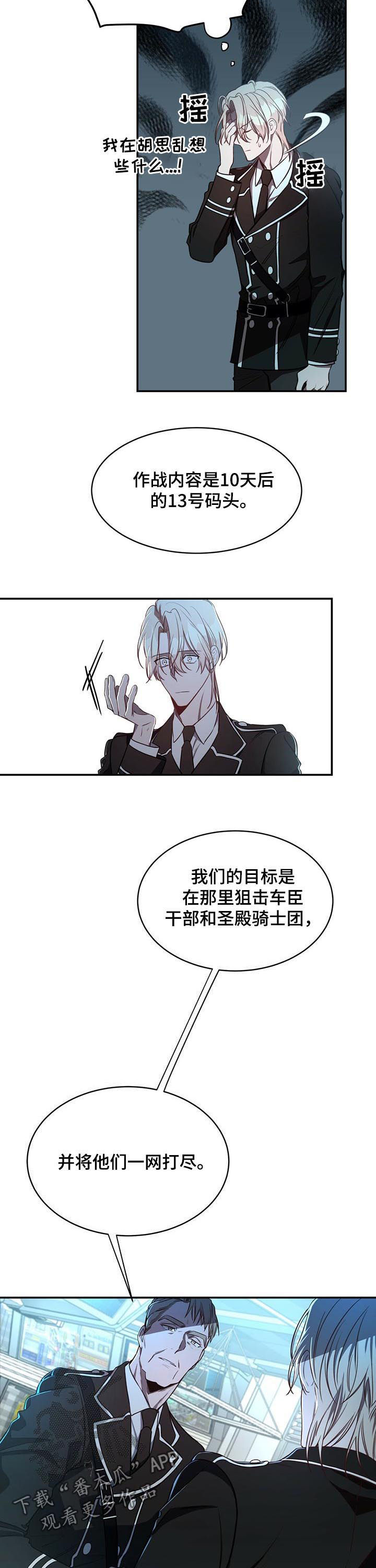 纽约迷云2高压中文漫画,第26章：任务2图