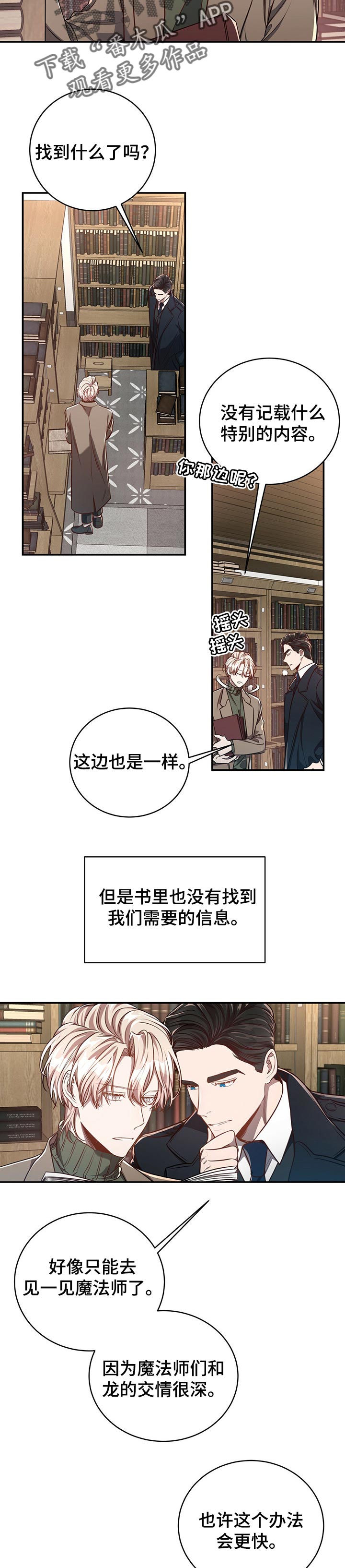 纽约秘事漫画免费版下拉式漫画,第83章：【第二季】毫无线索3图