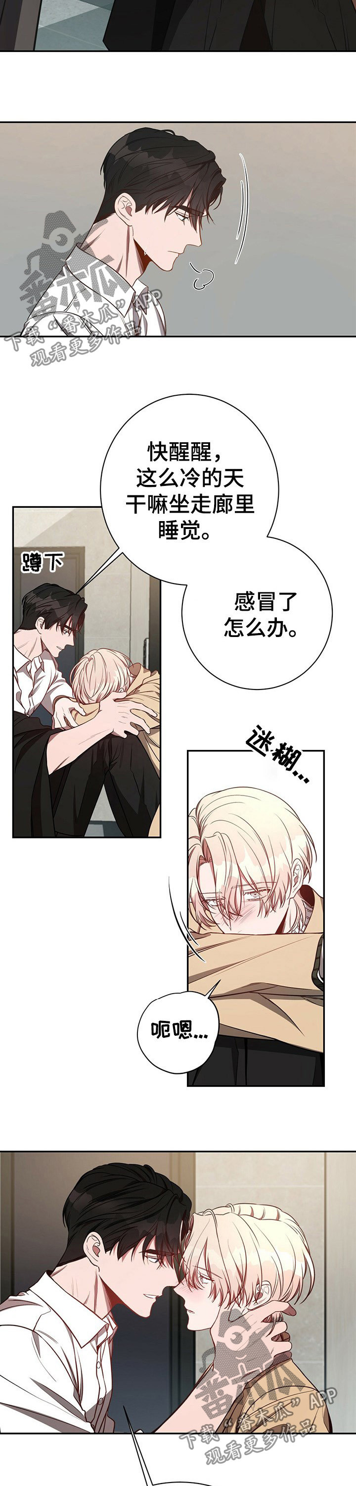 纽约迷云2高压中文漫画,第56章：【第一季番外】不够3图