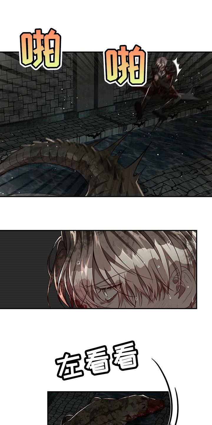 纽约秘密警察局漫画,第105章：【第二季】搏斗4图