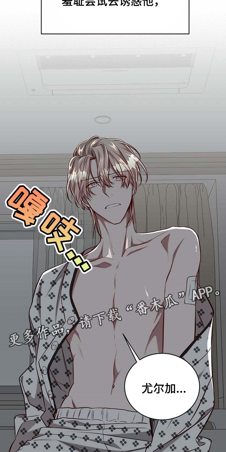 纽约秘事漫画免费版下拉式漫画,第111章：【第二季】情感爆发5图