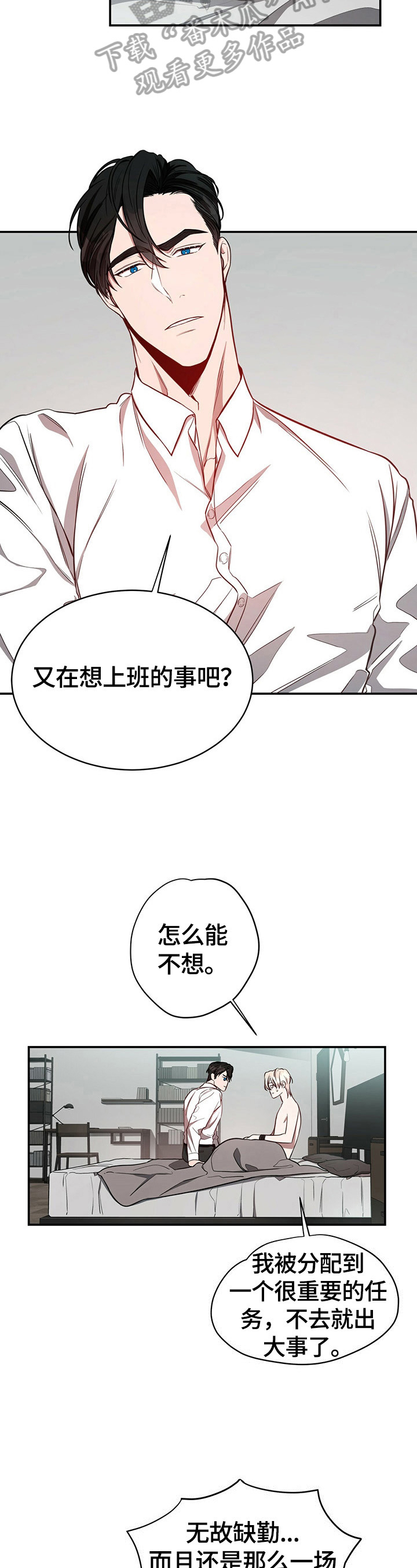 纽约迷云2高压中文漫画,第33章：养你1图