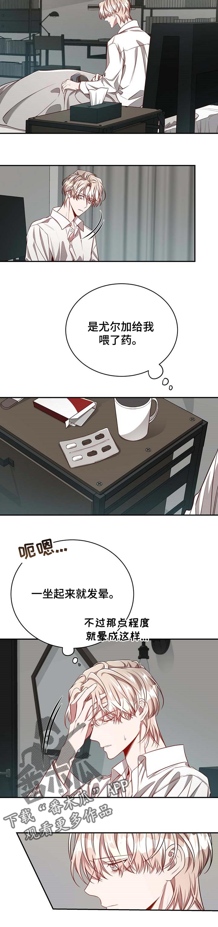 纽约黑帮漫画,第99章：【第二季】错误的选择2图