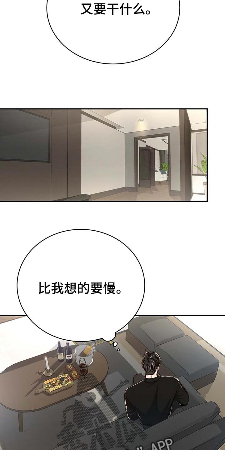 纽约秘事 韩漫漫画,第127章：【番外】还没准备好3图