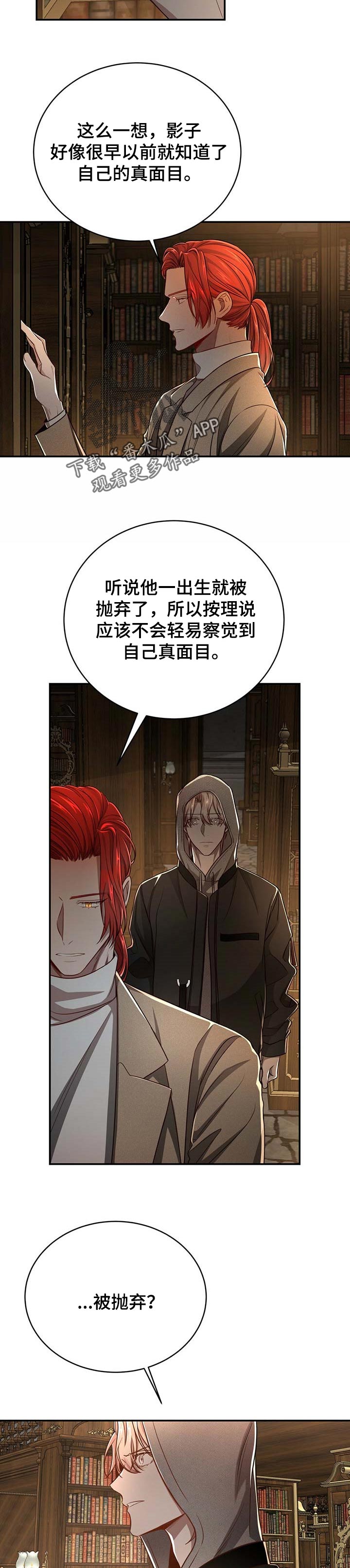 纽约迷云2高压中文漫画,第90章：【第二季】抛弃2图