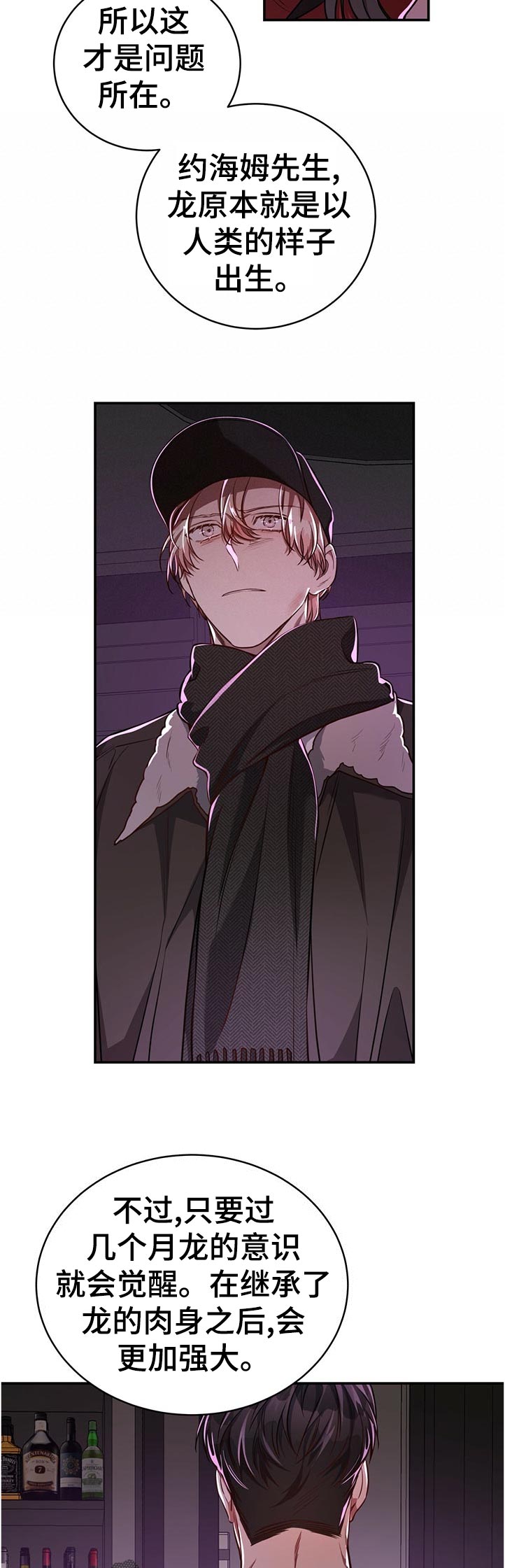 纽约迷云2高压中文漫画,第76章：【第二季】遗憾1图