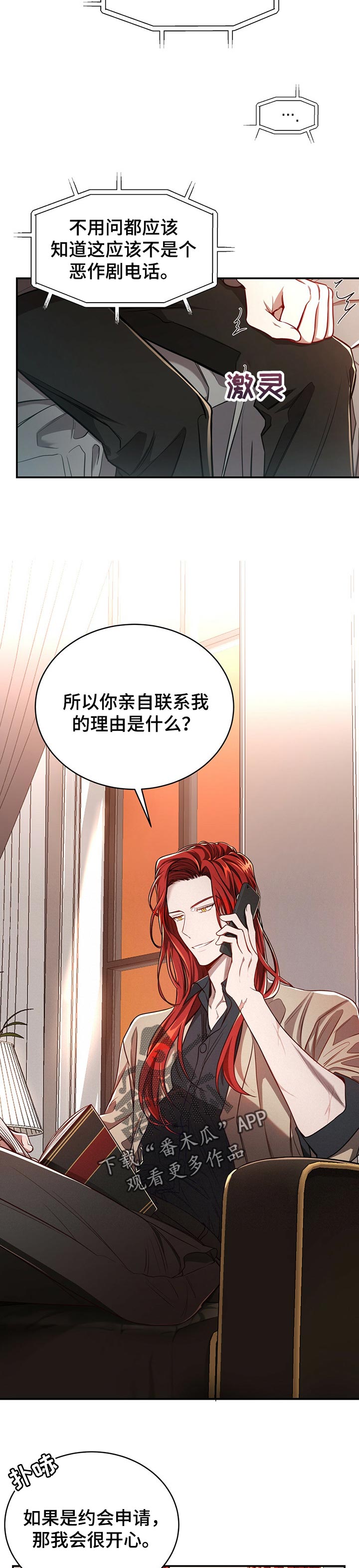 纽约黑帮漫画,第85章：【第二季】接受提议3图