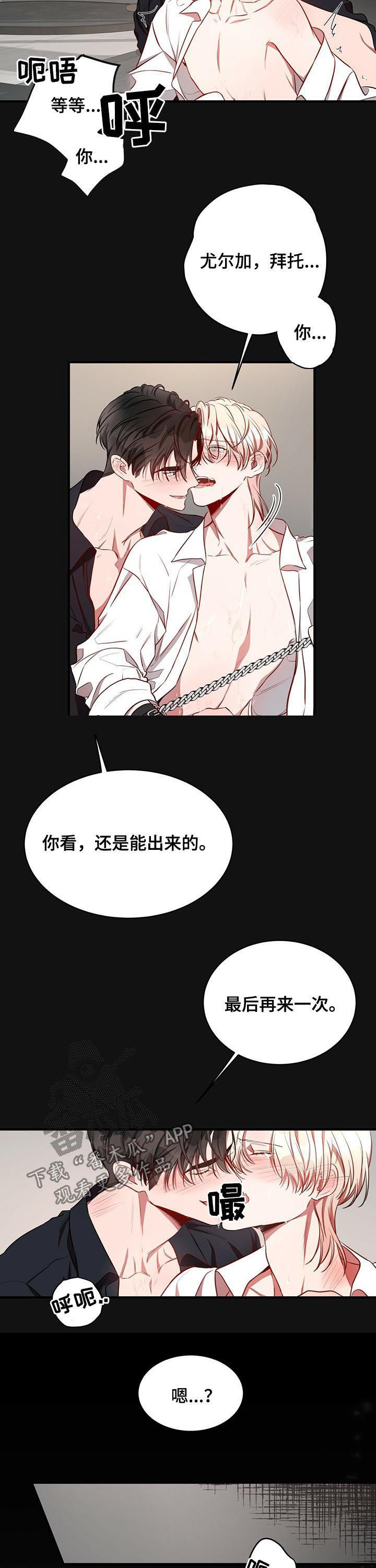 纽约秘事第二季漫画漫画,第43章：喂你5图