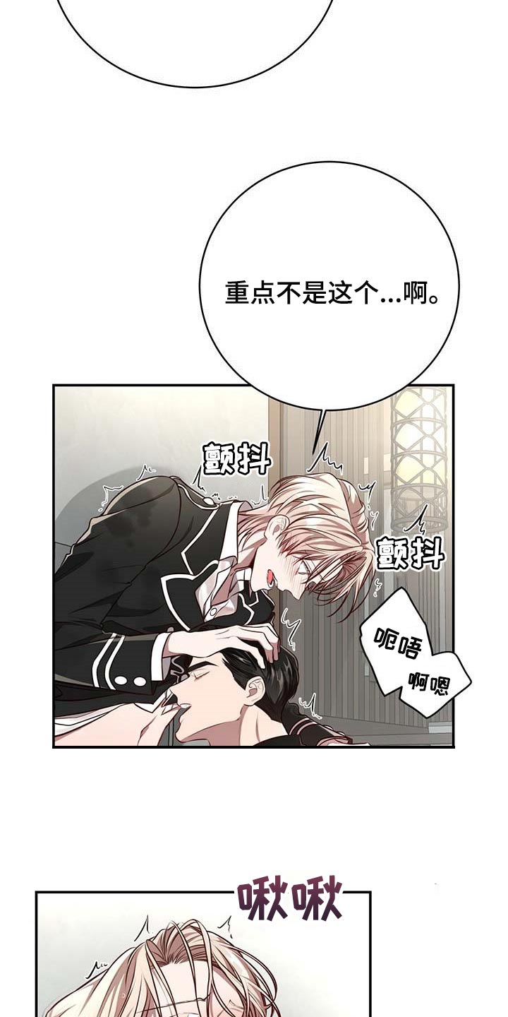 纽约迷云2高压中文漫画,第128章：【番外】制服2图