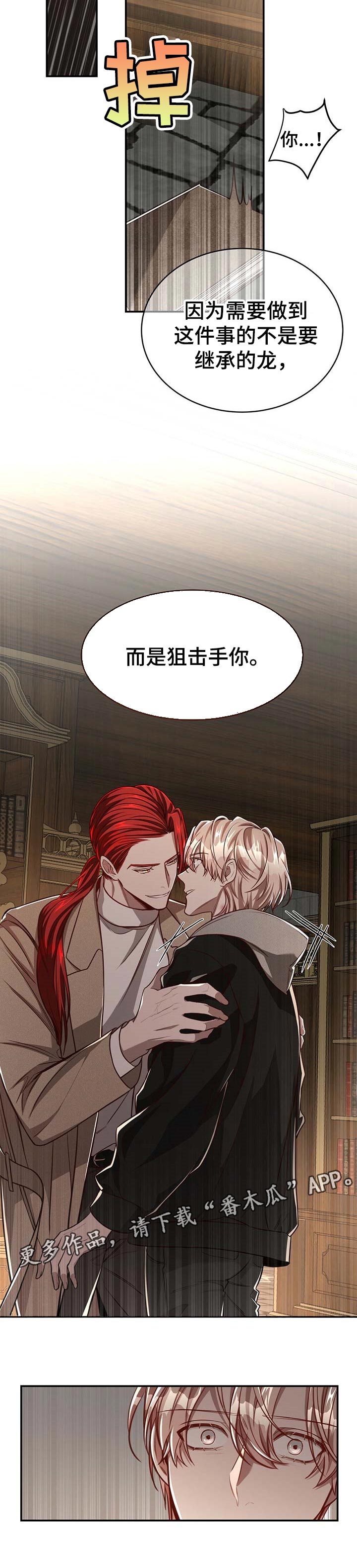 纽约迷云2高压中文漫画,第92章：【第二季】历代的传统1图