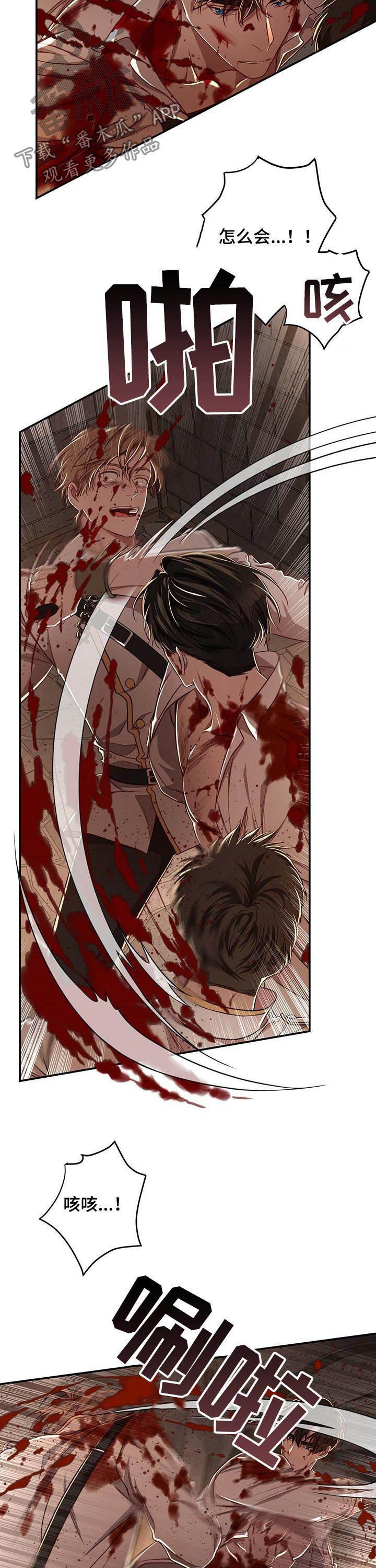 纽约迷云2高压中文漫画,第67章：【第二季】偷袭5图