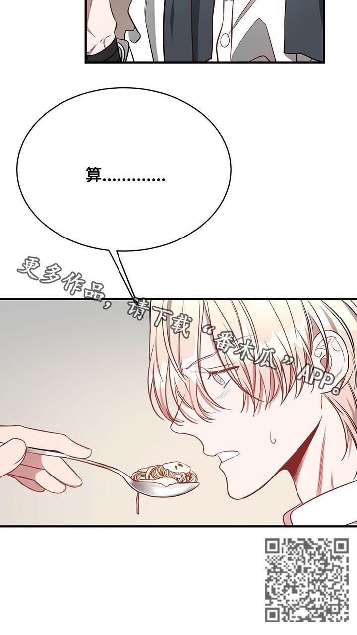 纽约迷云2高压中文漫画,第43章：喂你5图