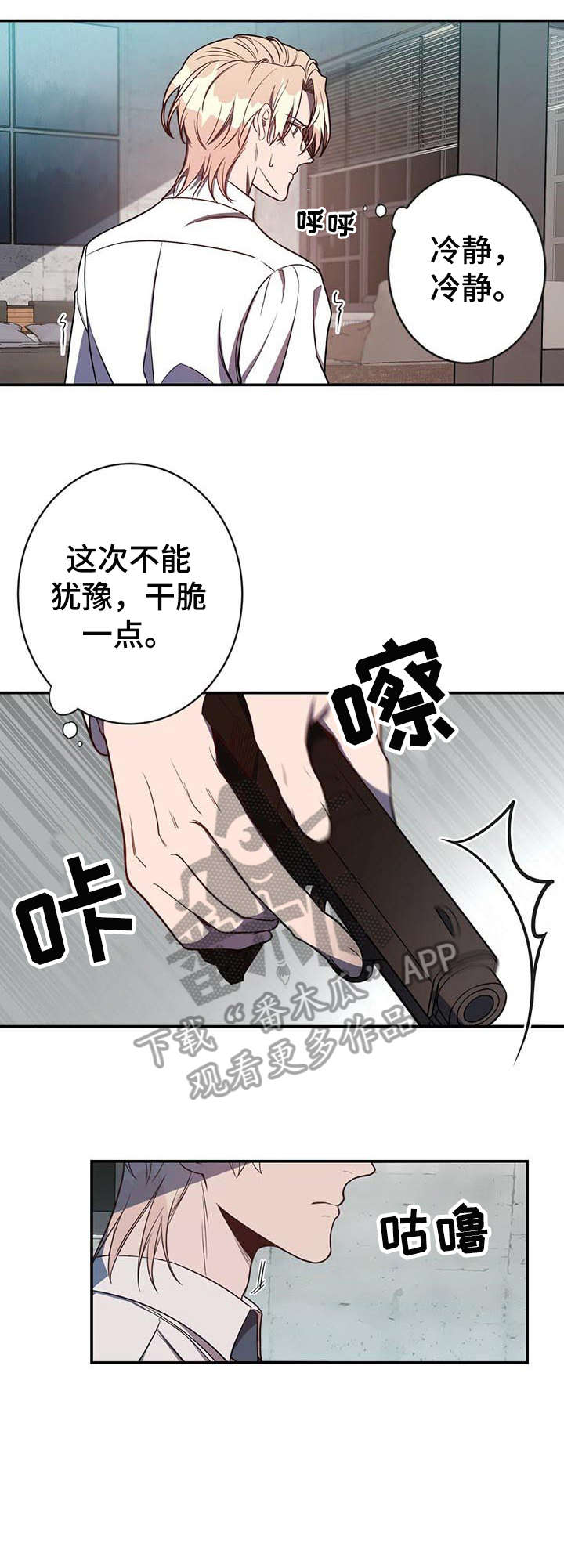 纽约迷云2高压中文漫画,第10章：对不起3图