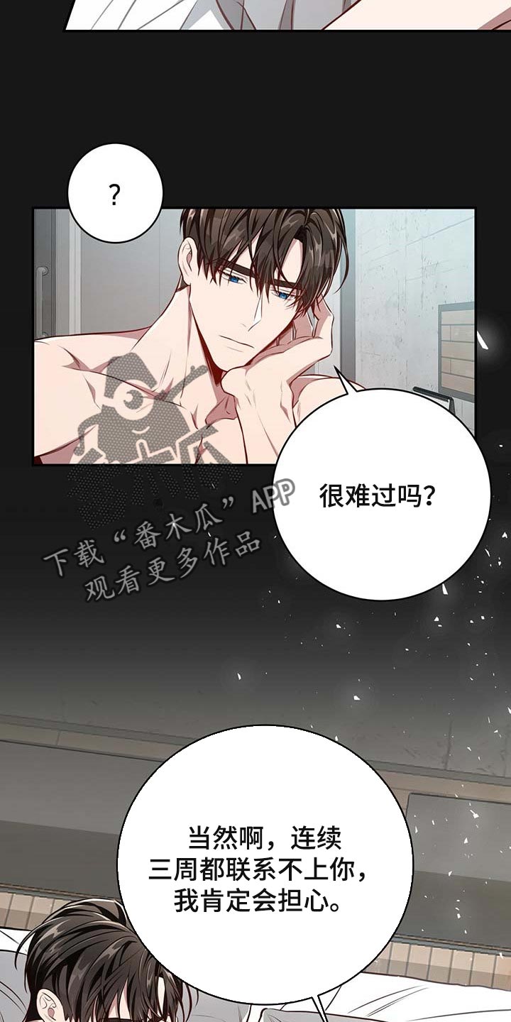 纽约迷云2高压中文漫画,第121章：【番外】嘲笑我的期待1图