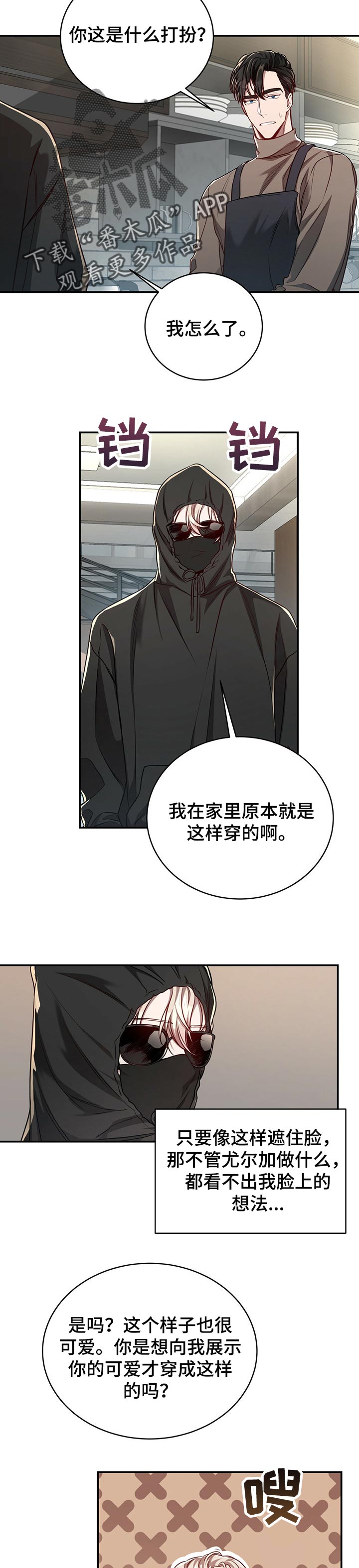 纽约秘事漫画免费版下拉式漫画,第83章：【第二季】毫无线索2图