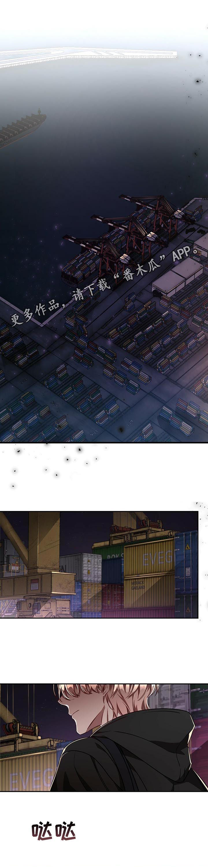 牛月明中国海洋大学漫画,第61章：【第二季】暗杀任务1图