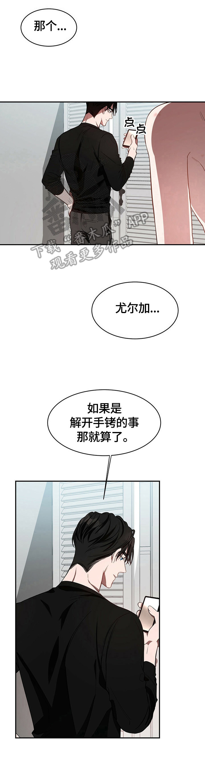 纽约迷云2高压中文漫画,第33章：养你4图