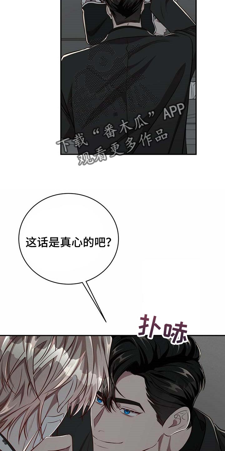 纽约迷云2高压中文漫画,第110章：【第二季】永远在你身边4图