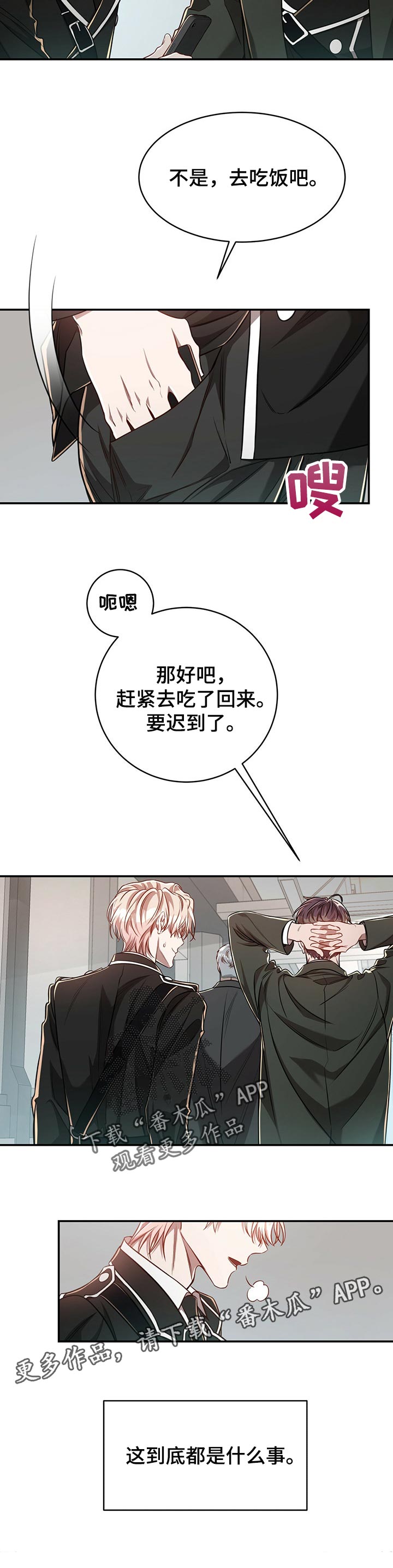 纽约迷云2高压中文漫画,第79章：【第二季】自作主张4图