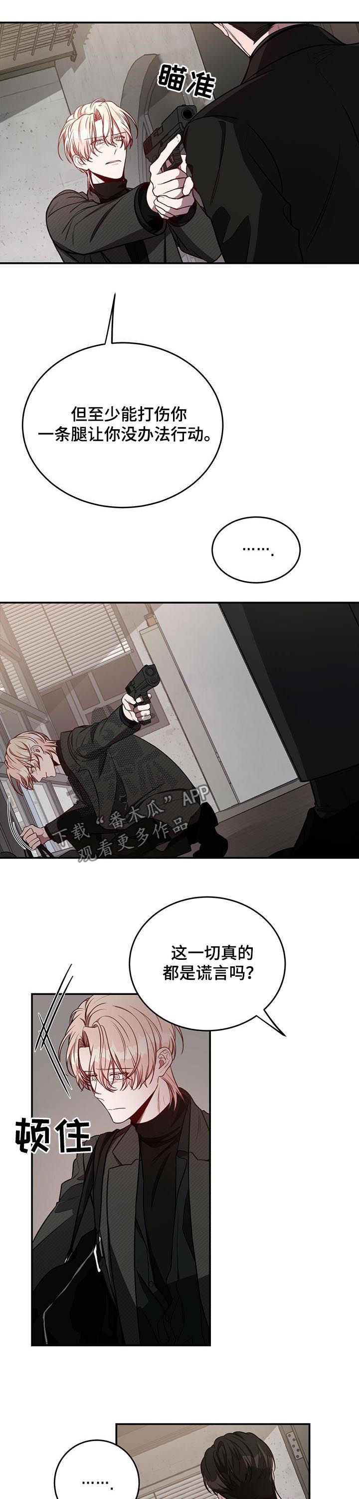 纽约迷云2高压中文漫画,第48章：分手而已1图