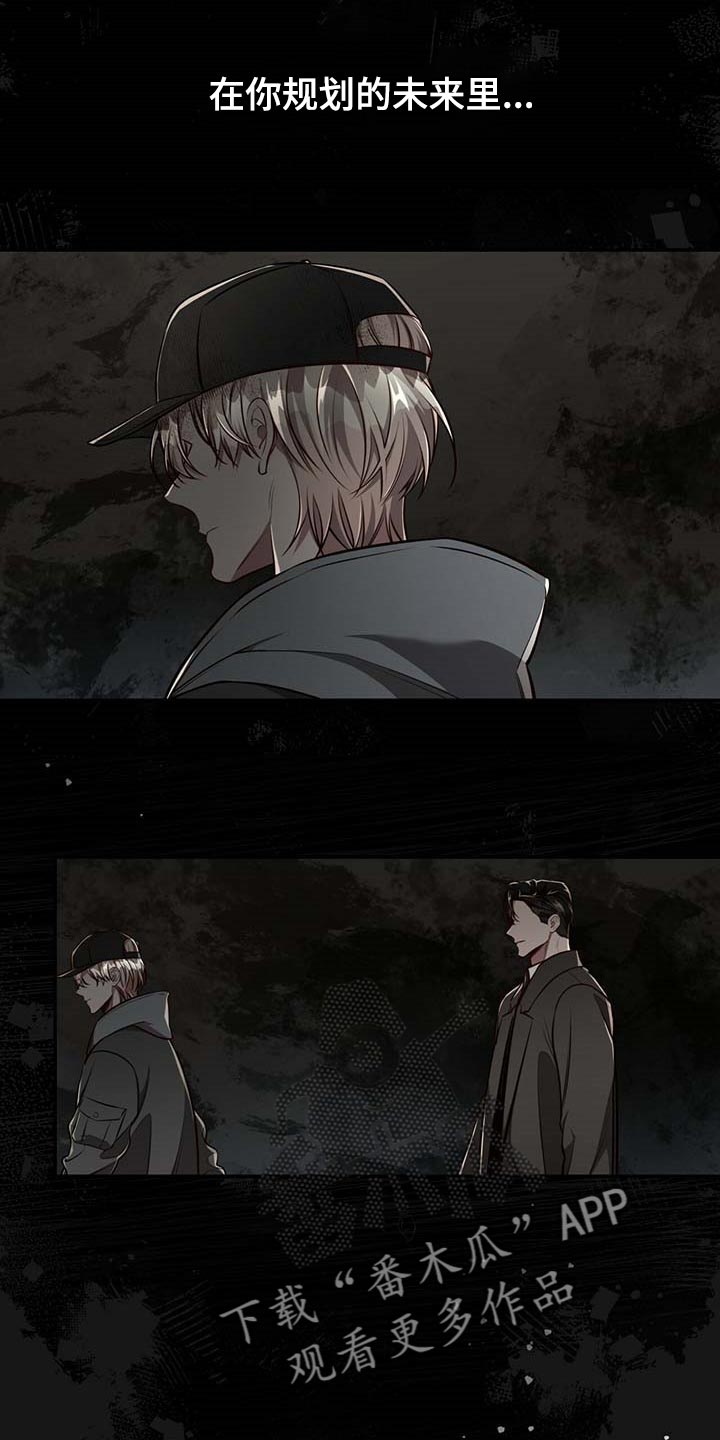 纽约秘事第二季漫画漫画,第122章：【番外】不懂别人的心意3图