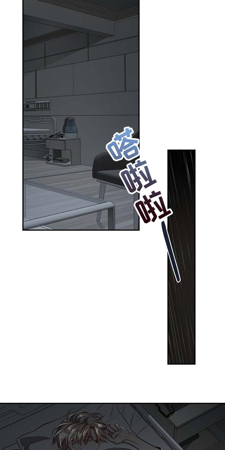 纽约秘事讲的什么漫画,第108章：【第二季】我很想你5图