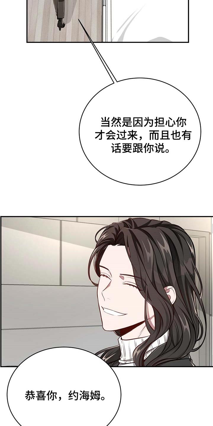 纽约迷云2高压中文漫画,第107章：【第二季】平静5图