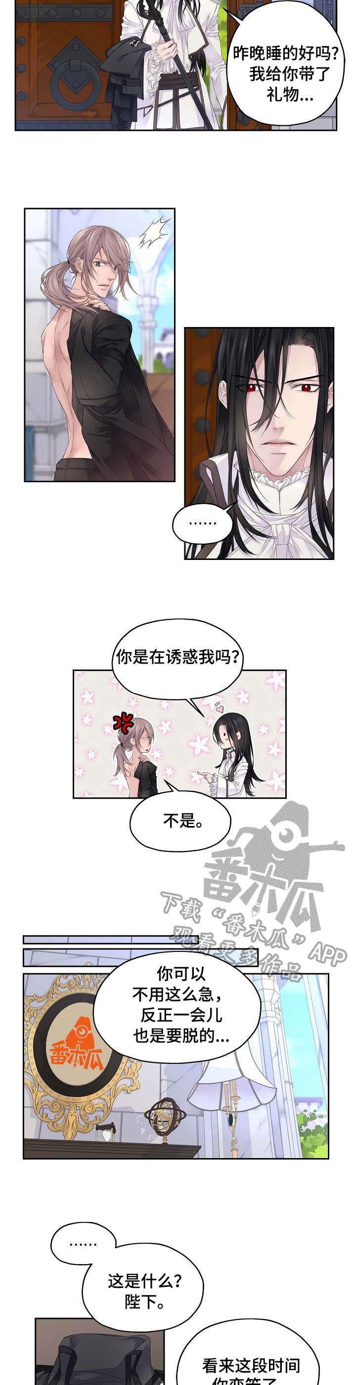 未实现的梦漫画,第5章：服装2图
