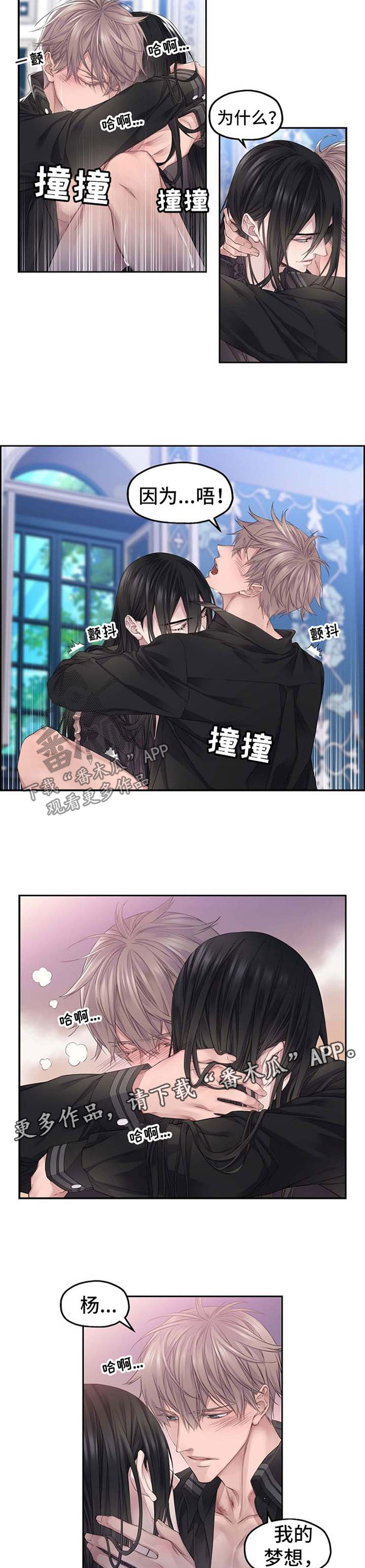 未实现的梦漫画,第19章：实现的梦想（完结）5图