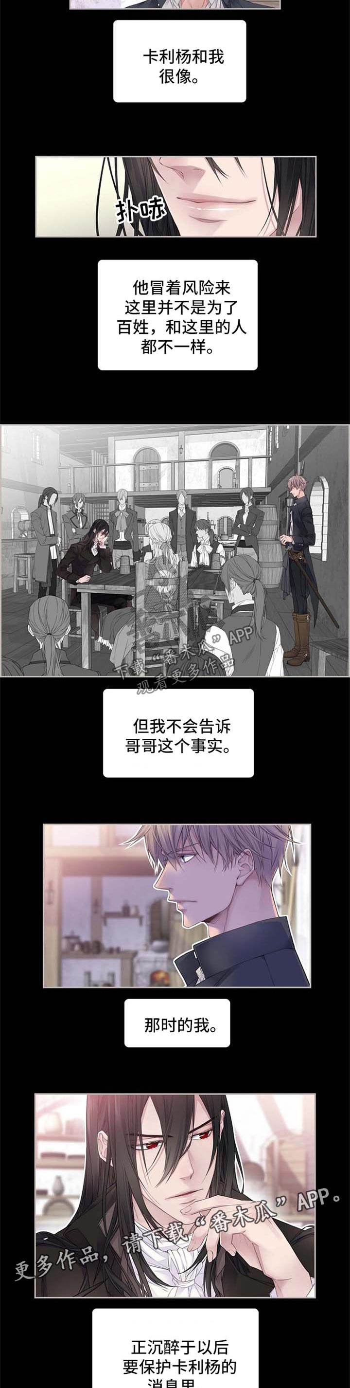 未实现的梦漫画,第6章：过往4图