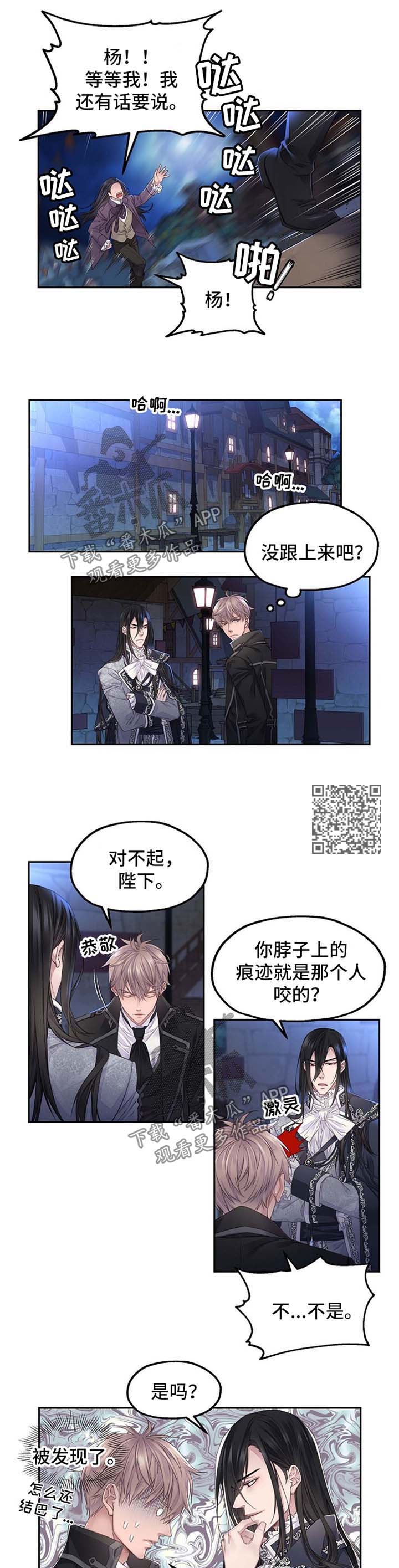 未实现的梦漫画,第20章：番外1图