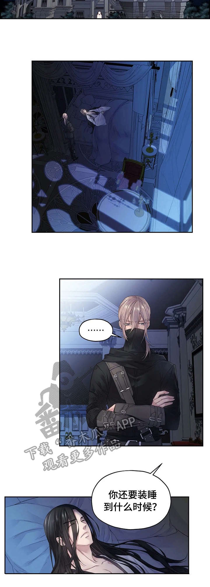 未实现的梦漫画,第4章：消息5图