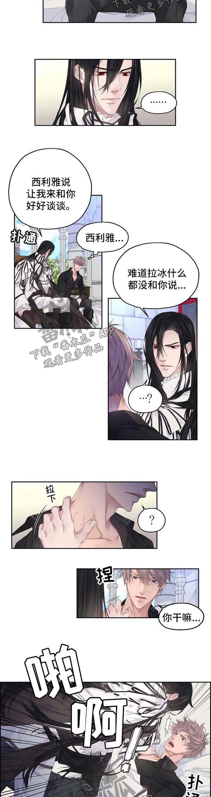 未实现的梦漫画,第8章：这里没有我的位置4图