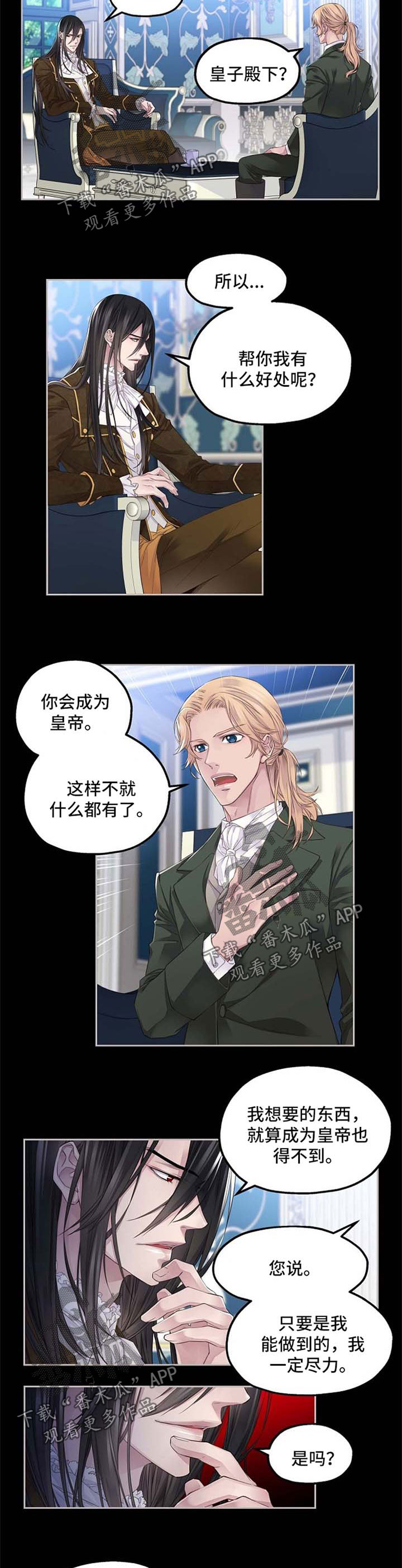 未实现的梦漫画,第12章：与拉冰的约定1图