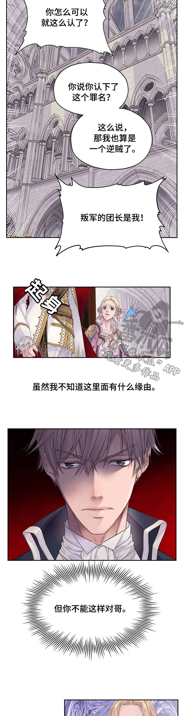 未实现的梦漫画,第3章：离开2图