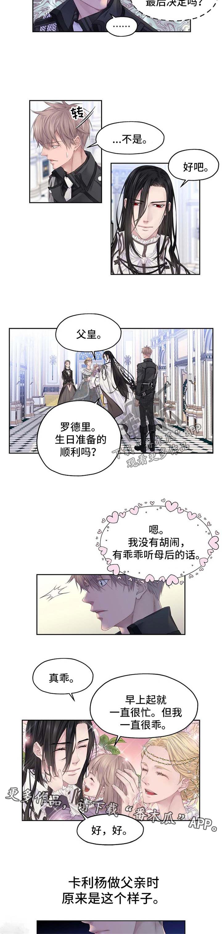 未实现的梦漫画,第7章：心痛5图