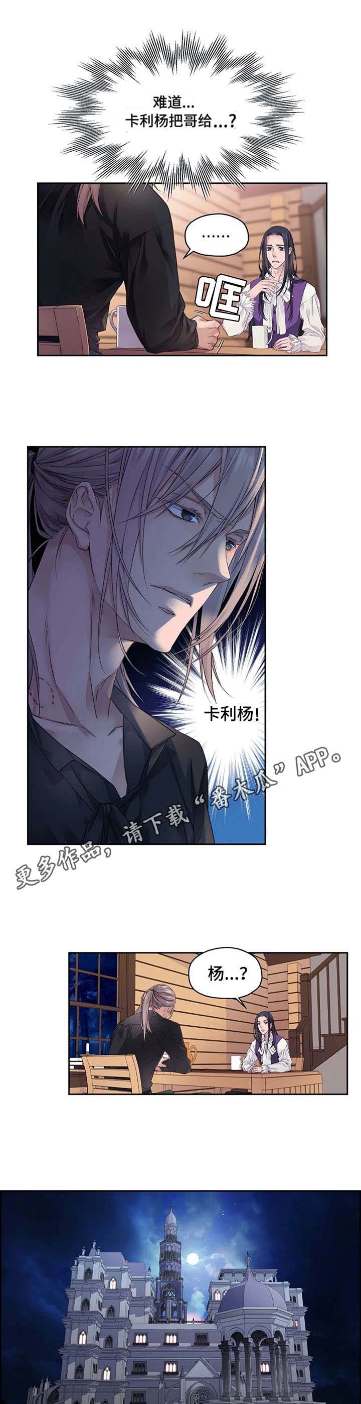 未实现的梦漫画,第4章：消息4图