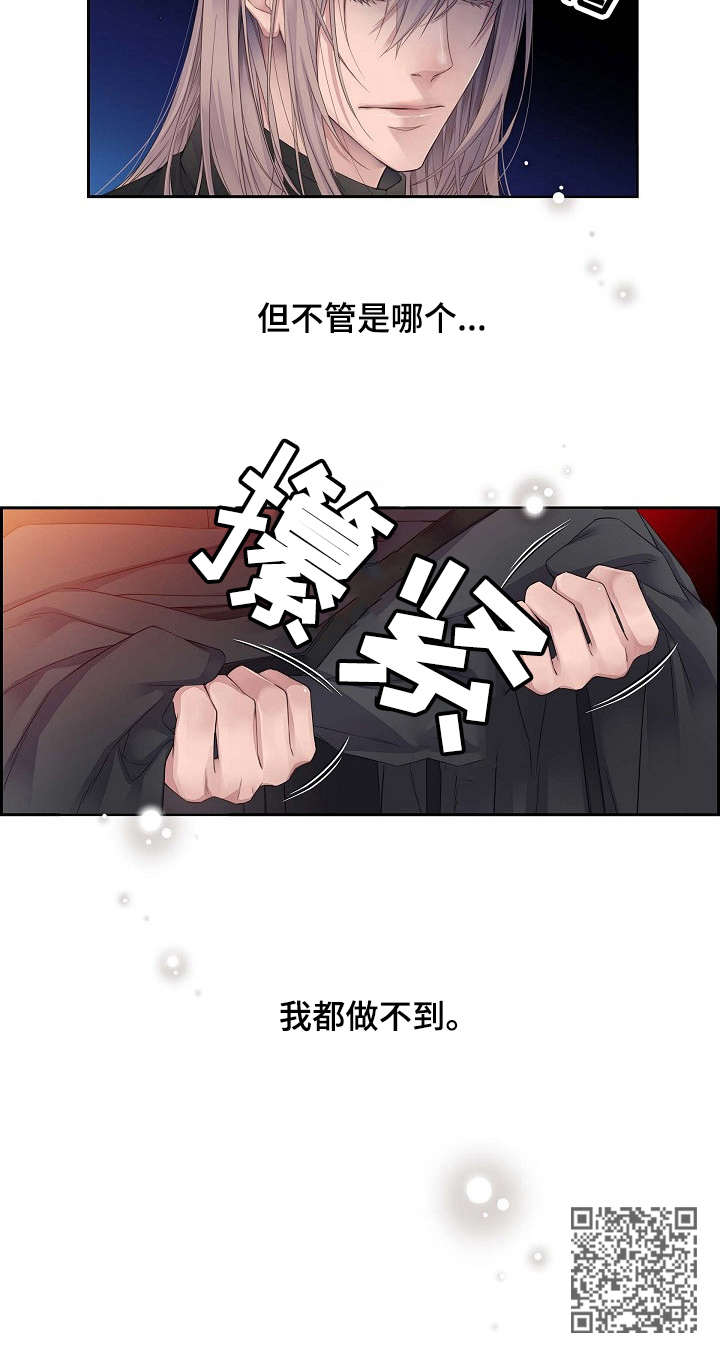 未实现的梦漫画,第5章：服装2图